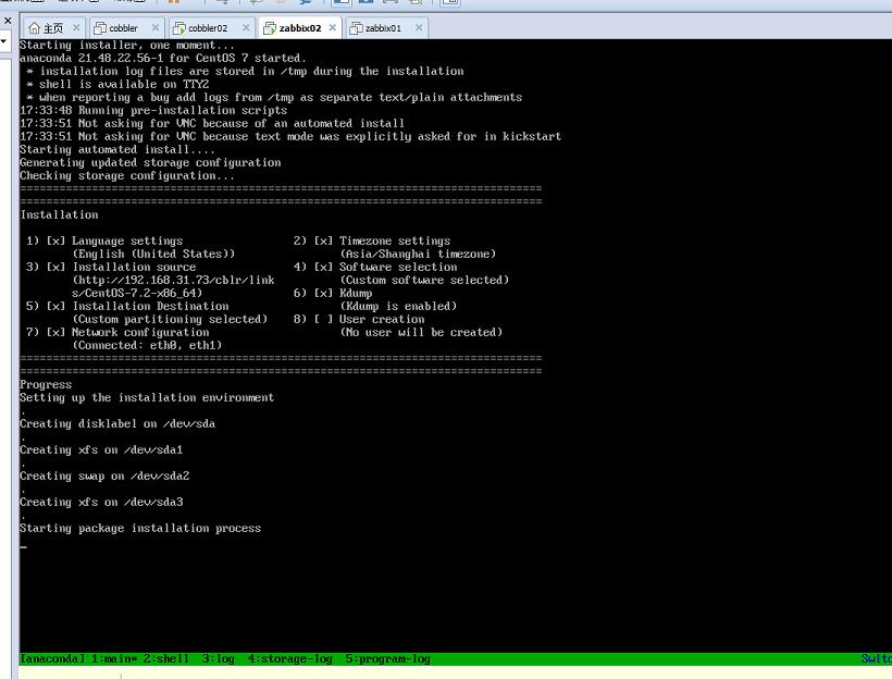 Cobbler-自动化部署神器