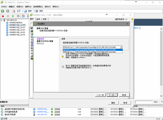 ESXi服务器不识别USB加密狗怎么办 ESXi服务器不识别USB加密狗怎么办
