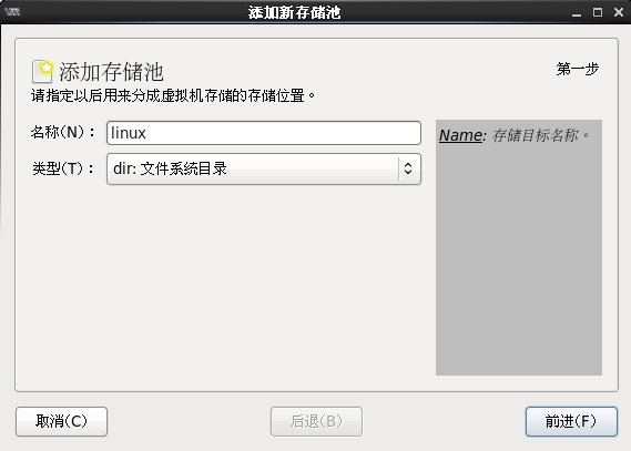 KVM虚拟化平台部署 KVM虚拟化平台部署