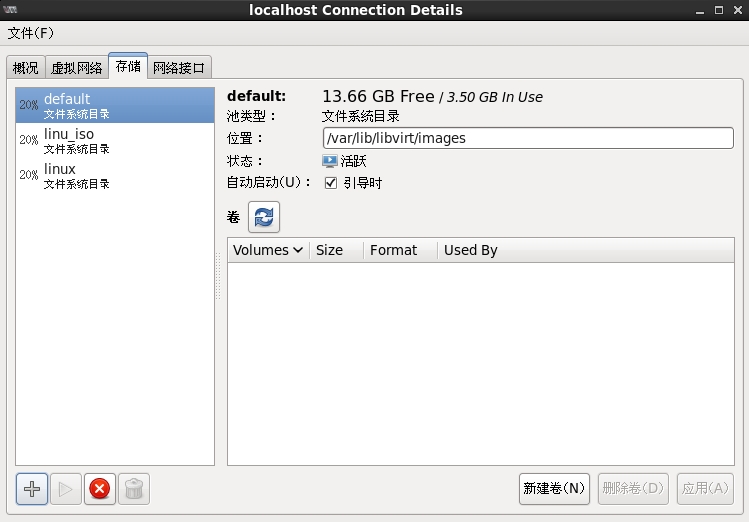 KVM虚拟化平台部署 KVM虚拟化平台部署