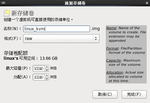 KVM虚拟化平台部署 KVM虚拟化平台部署