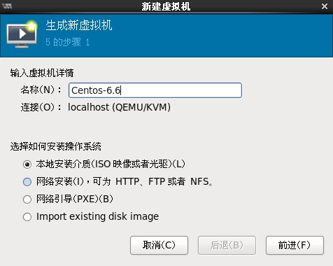 KVM虚拟化平台部署 KVM虚拟化平台部署