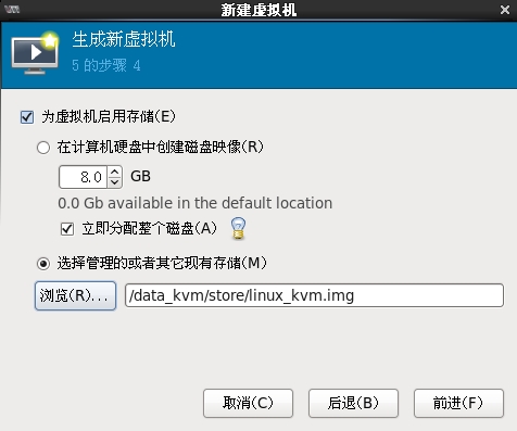 KVM虚拟化平台部署 KVM虚拟化平台部署