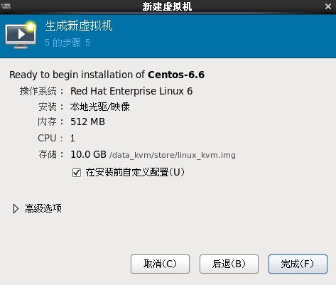 KVM虚拟化平台部署 KVM虚拟化平台部署