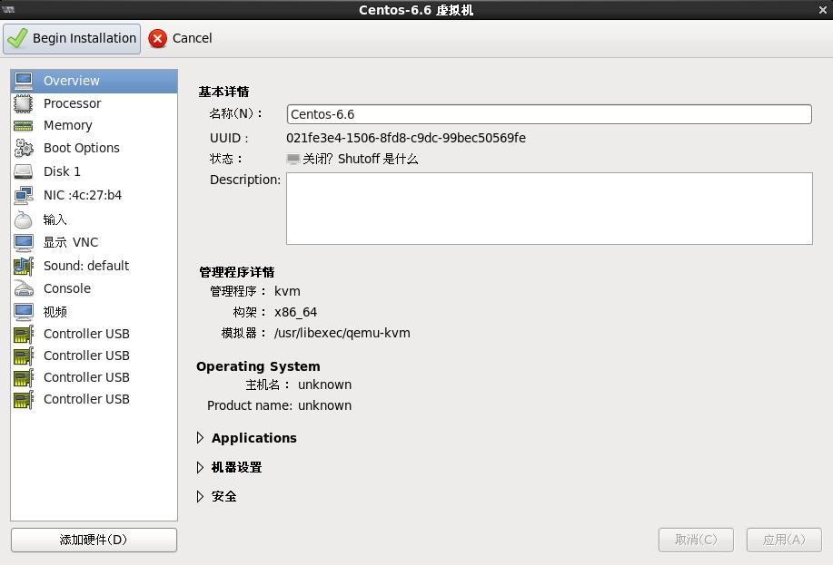 KVM虚拟化平台部署 KVM虚拟化平台部署