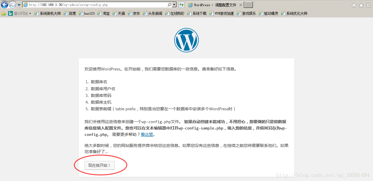 建立高可用的WEB群集