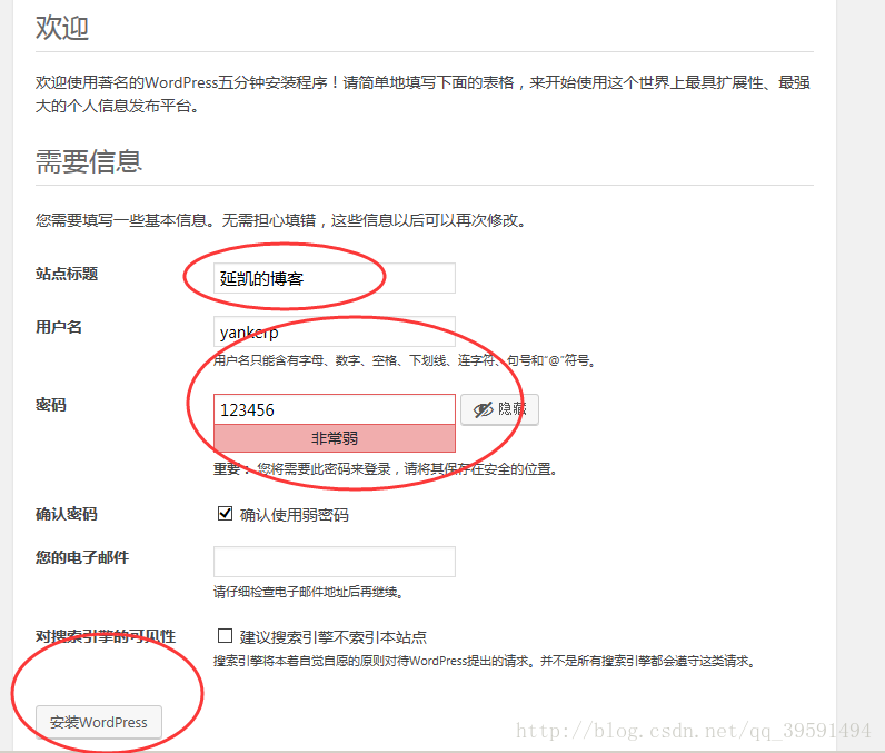 建立高可用的WEB群集