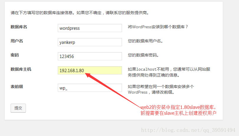 建立高可用的WEB群集