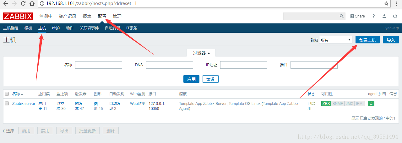 建立高可用的WEB群集