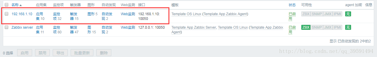 建立高可用的WEB群集