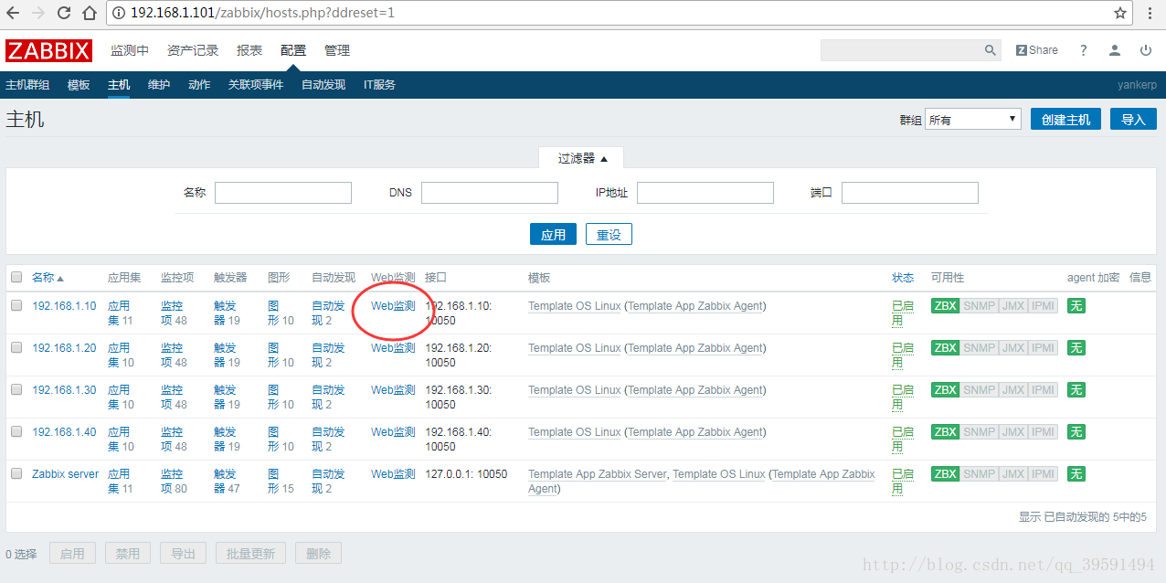 建立高可用的WEB群集