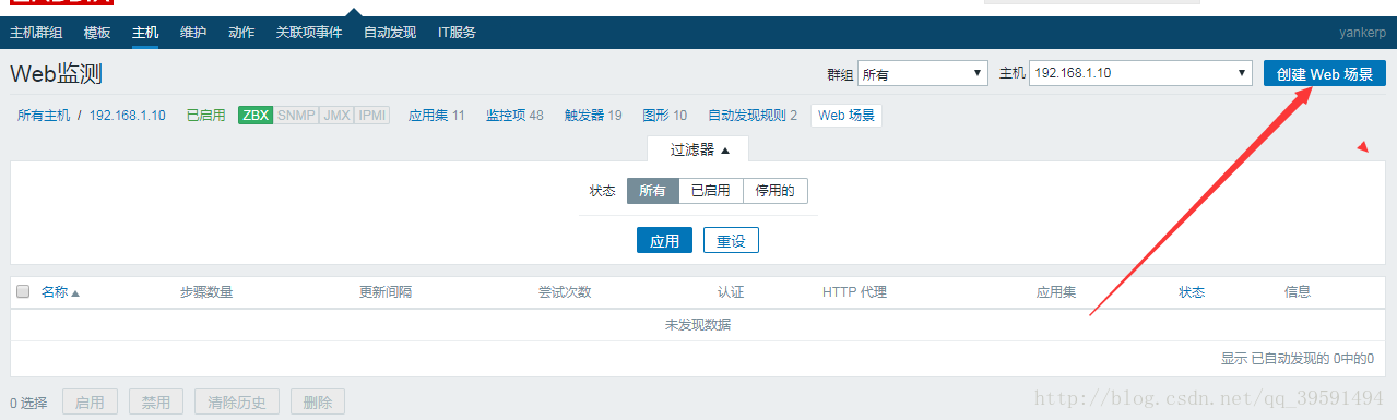 建立高可用的WEB群集