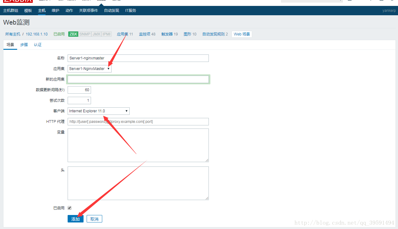 建立高可用的WEB群集