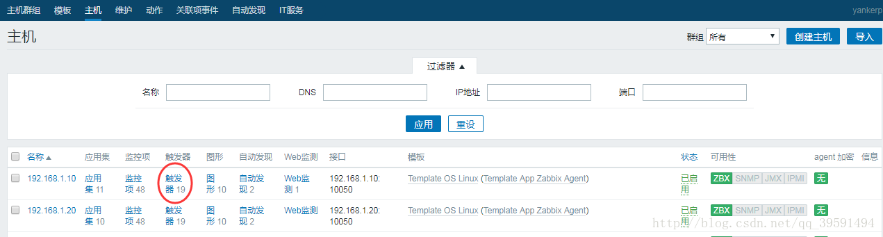 建立高可用的WEB群集