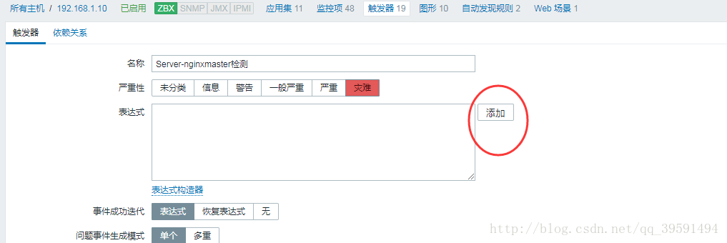 建立高可用的WEB群集