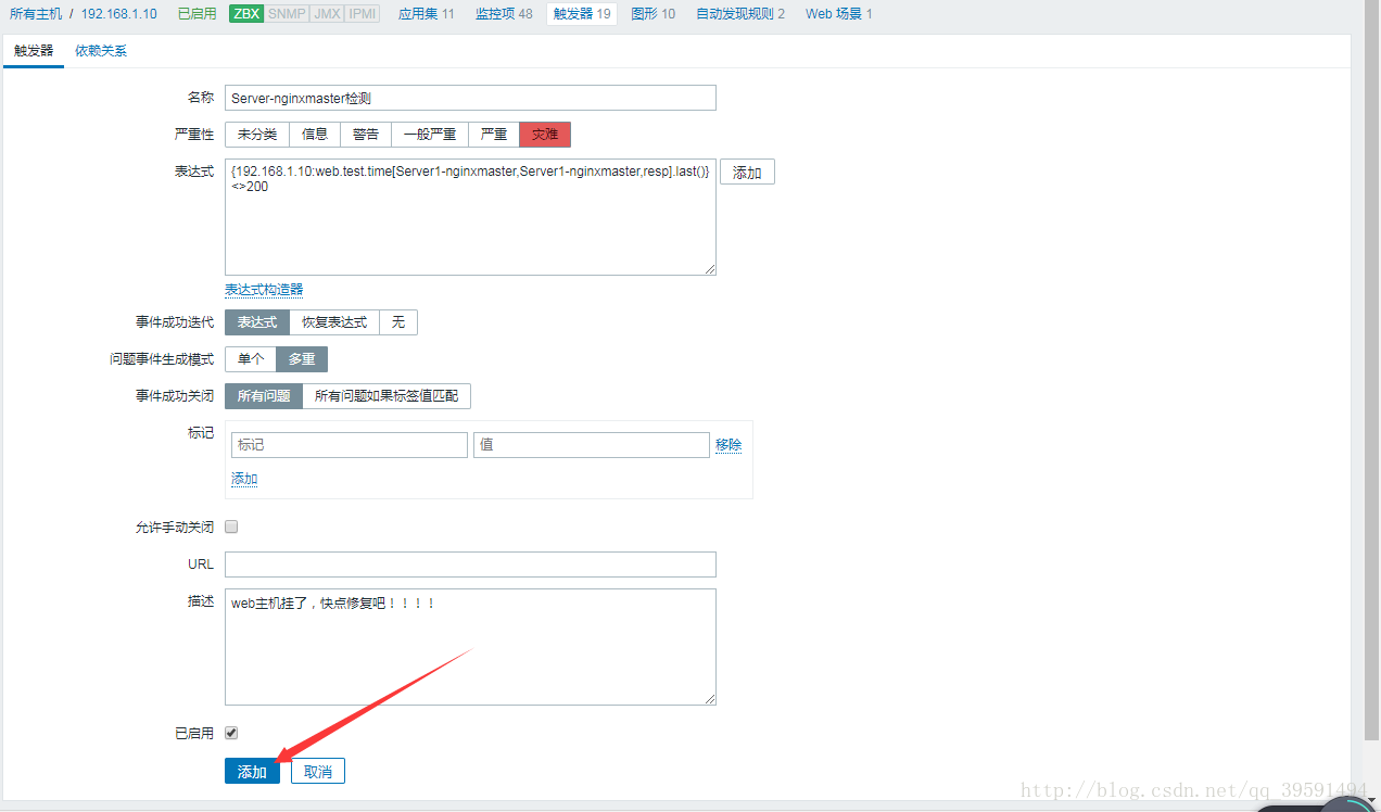建立高可用的WEB群集