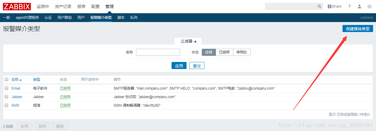 建立高可用的WEB群集