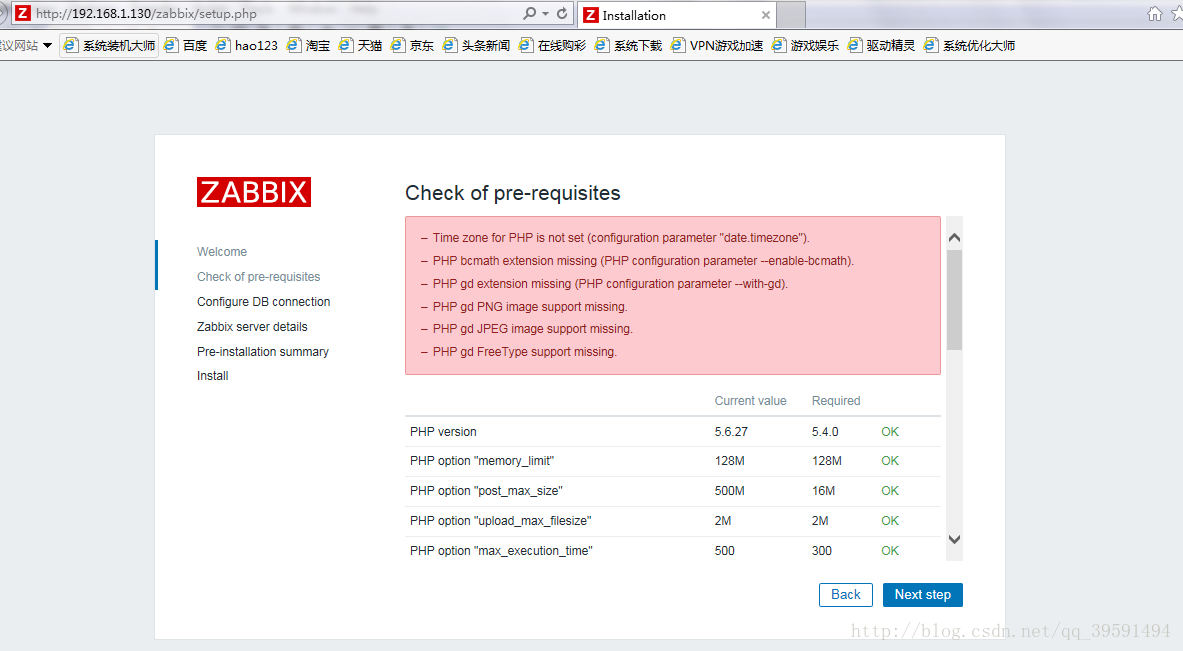 建立高可用的WEB群集