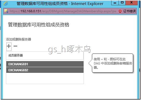 Exchange 2016之Exchange DAG 高可用 Exchange 2016之Exchange DAG 高可用