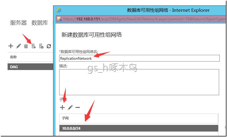 Exchange 2016之Exchange DAG 高可用 Exchange 2016之Exchange DAG 高可用
