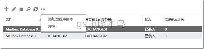 Exchange 2016之Exchange DAG 高可用 Exchange 2016之Exchange DAG 高可用