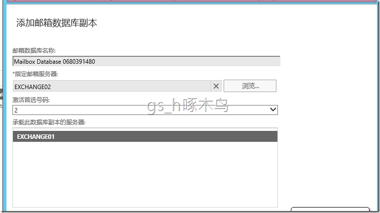 Exchange 2016之Exchange DAG 高可用 Exchange 2016之Exchange DAG 高可用