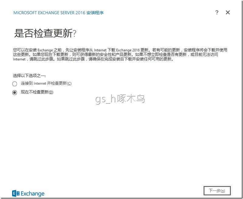 Exchange 2016之Exchange Server 2016初体验 Exchange 2016之Exchange Server 2016初体验