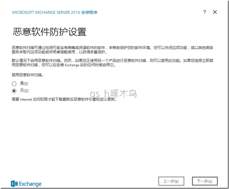 Exchange 2016之Exchange Server 2016初体验 Exchange 2016之Exchange Server 2016初体验
