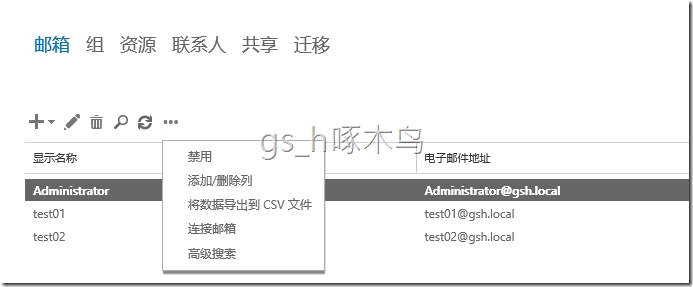 Exchange 2016之如何在EAC导出导入PST文件
