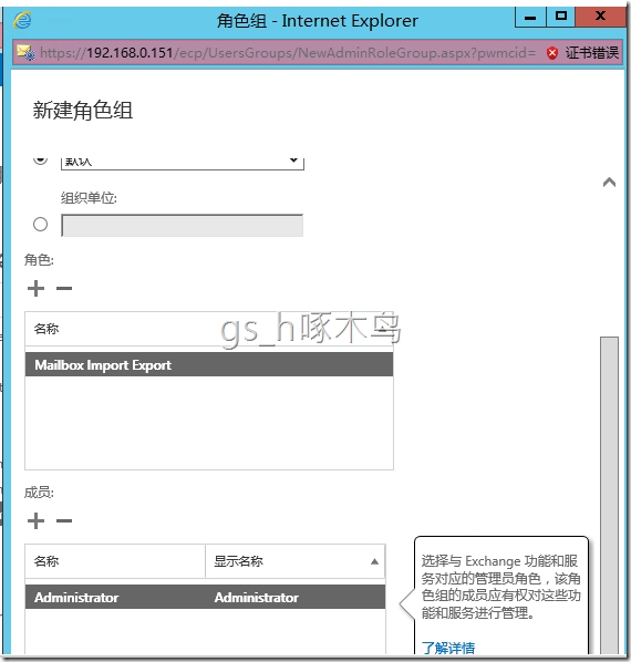 Exchange 2016之如何在EAC导出导入PST文件