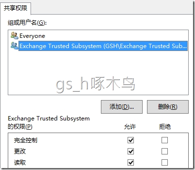 Exchange 2016之如何在EAC导出导入PST文件