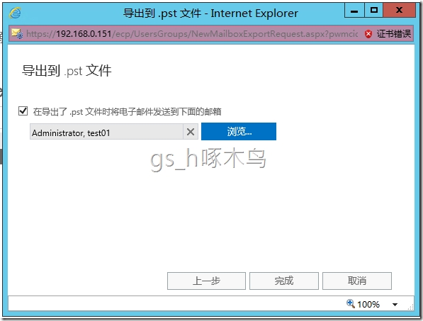Exchange 2016之如何在EAC导出导入PST文件