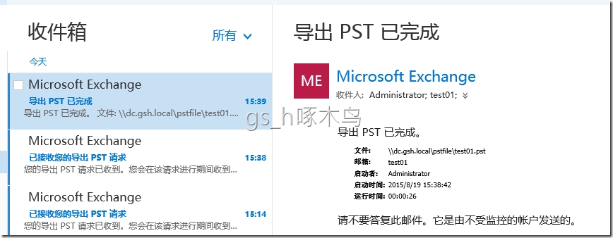 Exchange 2016之如何在EAC导出导入PST文件
