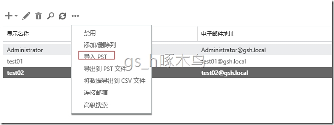 Exchange 2016之如何在EAC导出导入PST文件