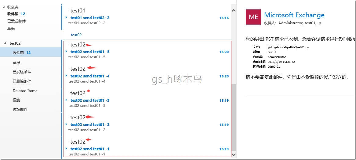 Exchange 2016之如何在EAC导出导入PST文件