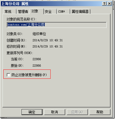 批量创建AD用户、组和启用用户邮箱等