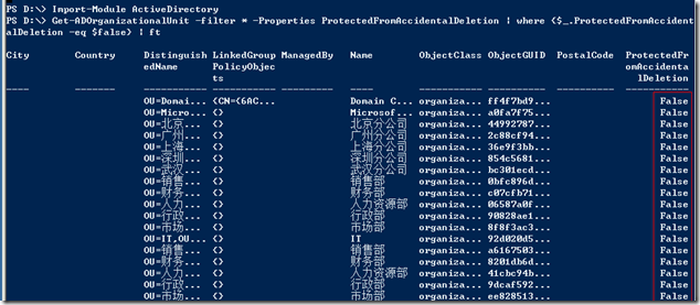 批量创建AD用户、组和启用用户邮箱等