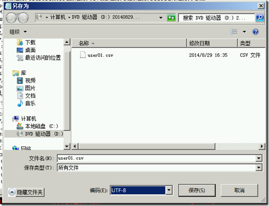批量创建AD用户、组和启用用户邮箱等