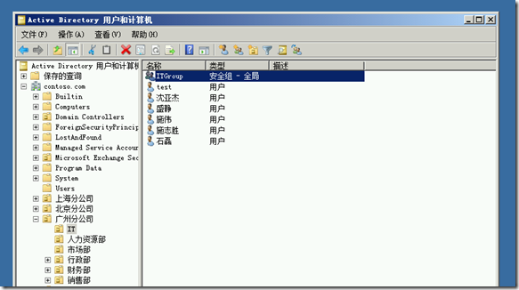 批量创建AD用户、组和启用用户邮箱等