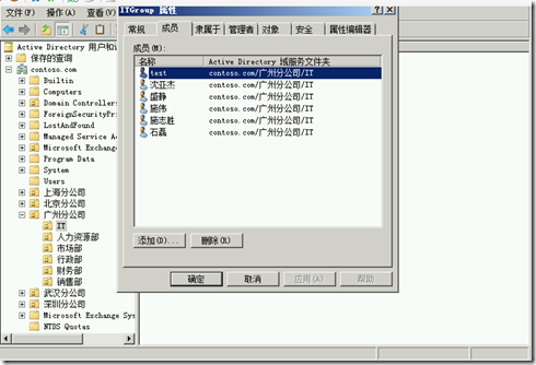 批量创建AD用户、组和启用用户邮箱等