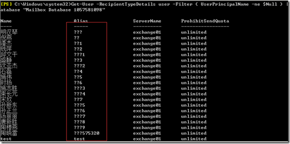 批量创建AD用户、组和启用用户邮箱等