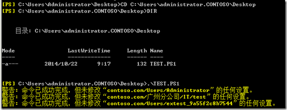 批量创建AD用户、组和启用用户邮箱等