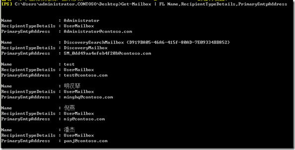 批量创建AD用户、组和启用用户邮箱等