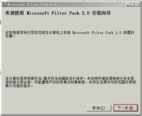 Exchange部署 Exchange部署