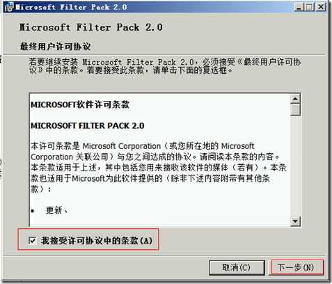 Exchange部署 Exchange部署