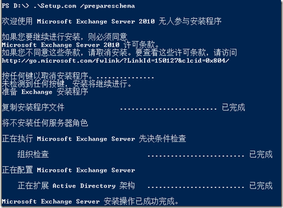 Exchange部署 Exchange部署