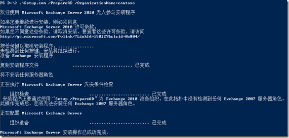 Exchange部署 Exchange部署