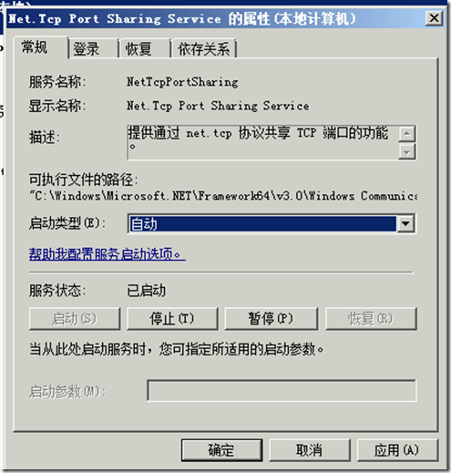 Exchange部署 Exchange部署