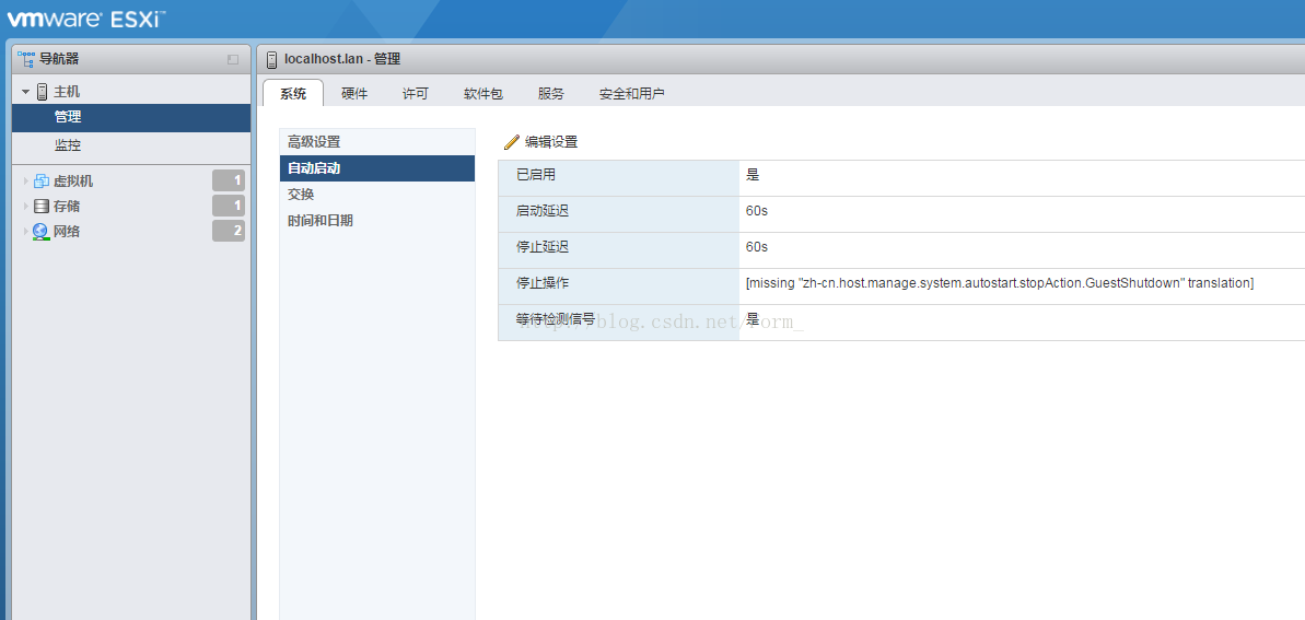 设置ESXi宿主机开机自动启动虚拟机