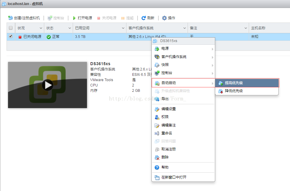 设置ESXi宿主机开机自动启动虚拟机